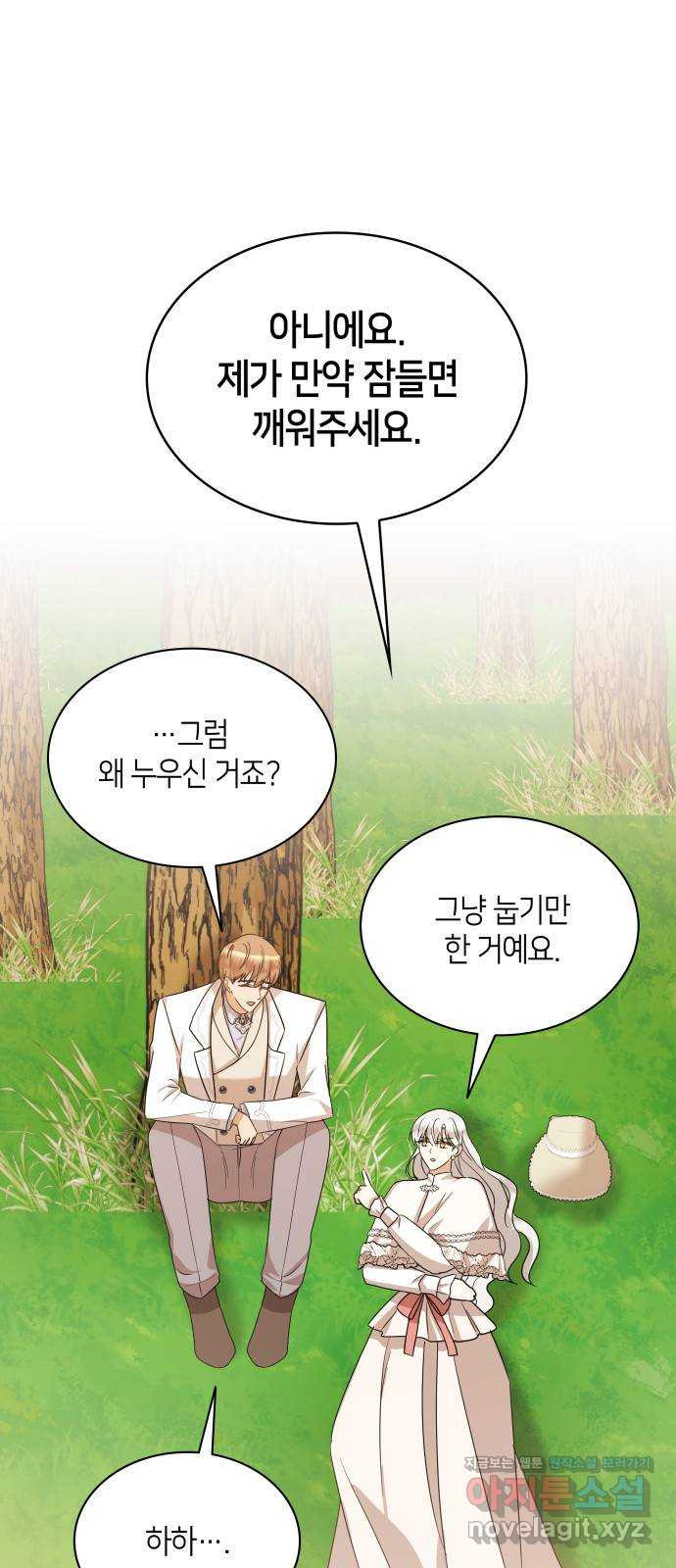 죽음을 희망합니다 37화 65