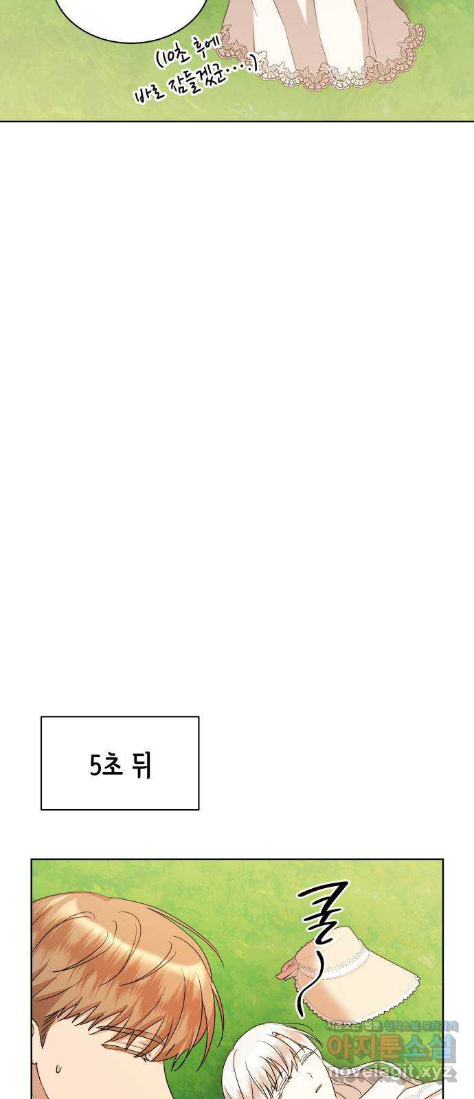 죽음을 희망합니다 37화 66