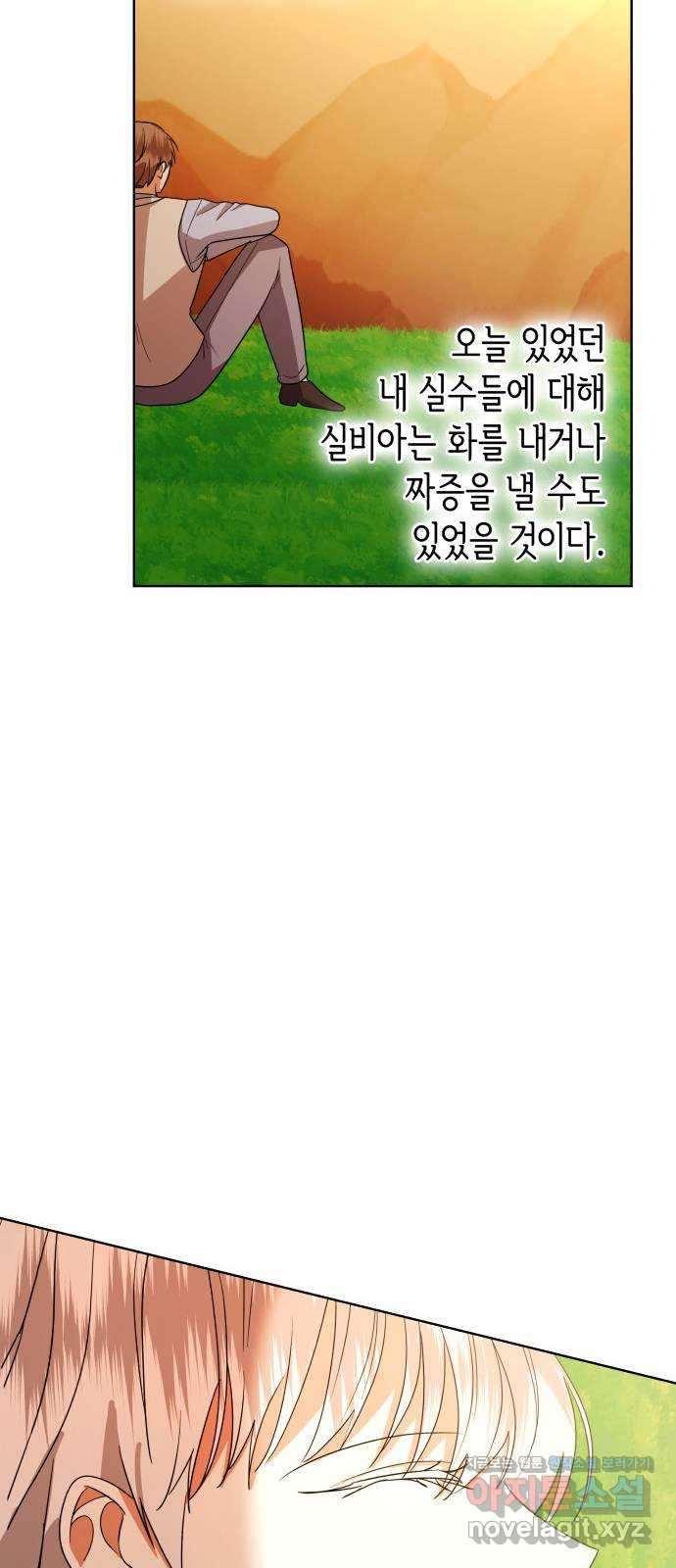 죽음을 희망합니다 37화 71