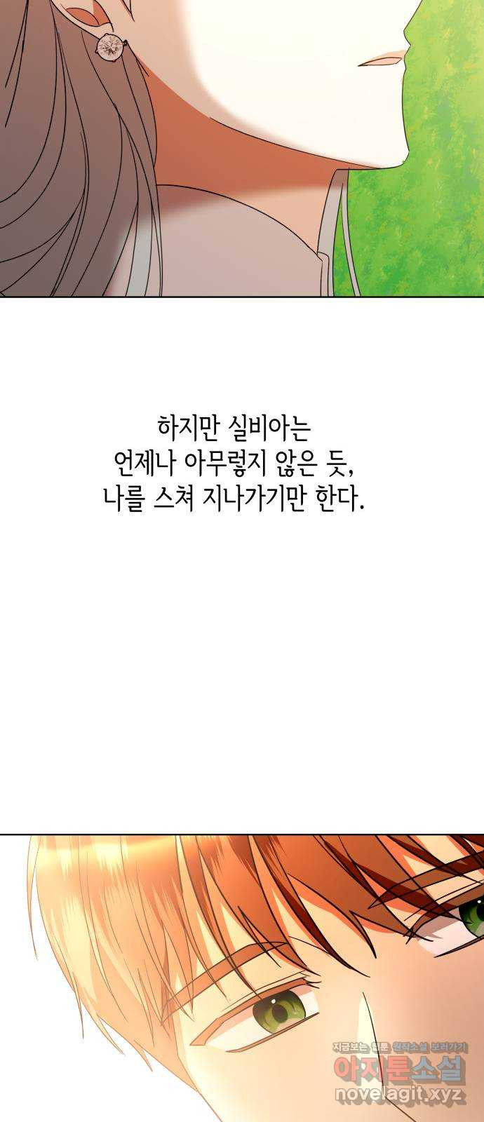 죽음을 희망합니다 37화 72