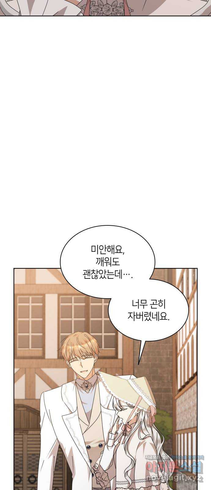 죽음을 희망합니다 37화 79