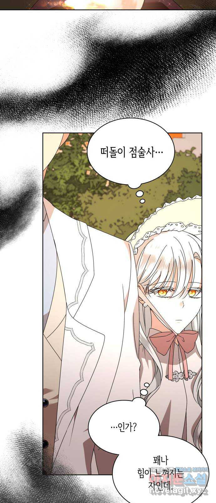 죽음을 희망합니다 37화 83