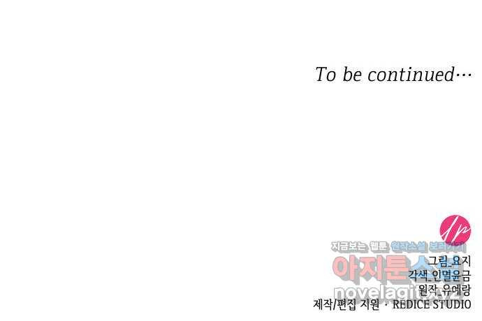 죽음을 희망합니다 37화 88