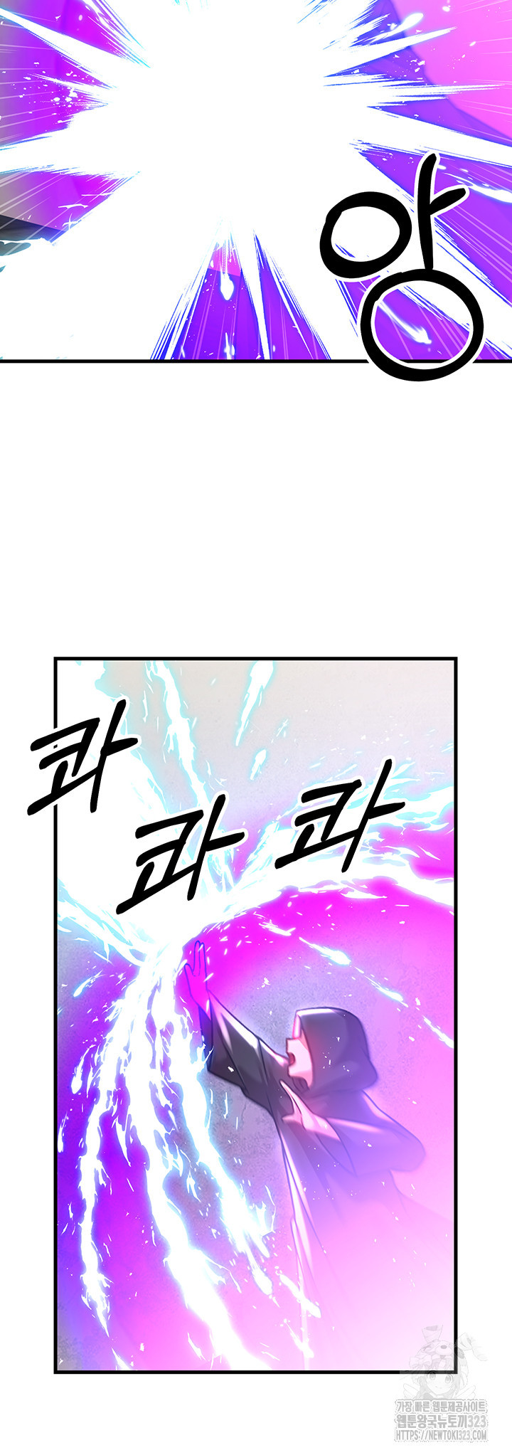 아카데미 야겜에 빙의했다 85화 7