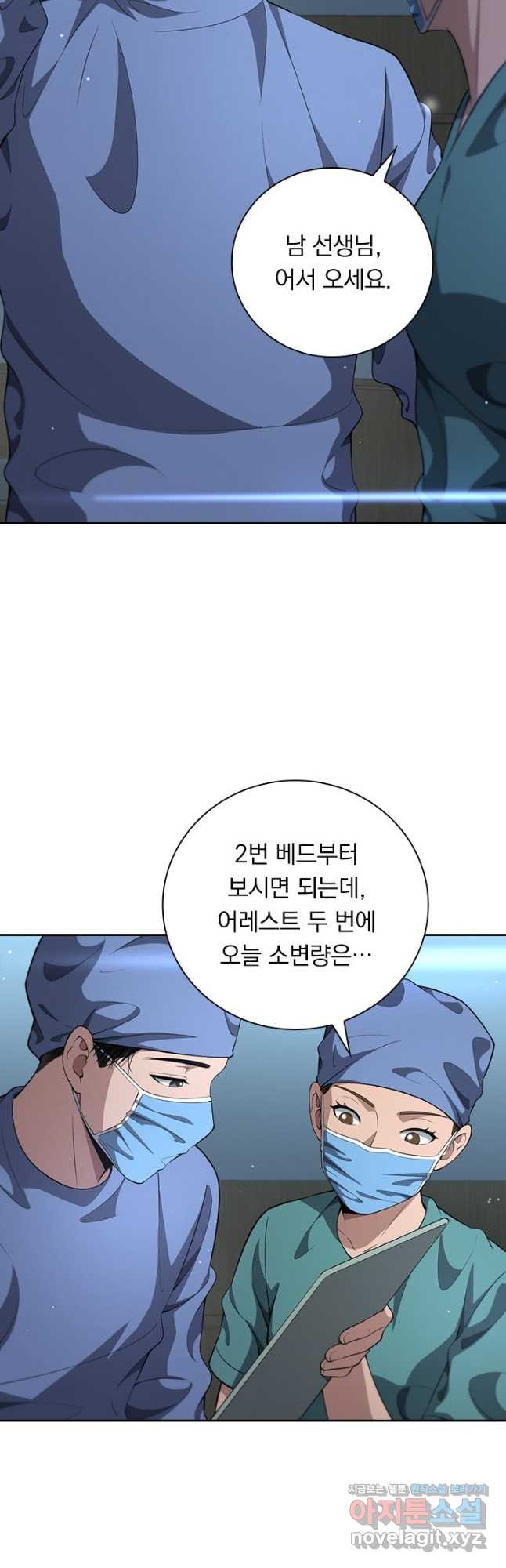 레벨업에 미친 의사 303화 2