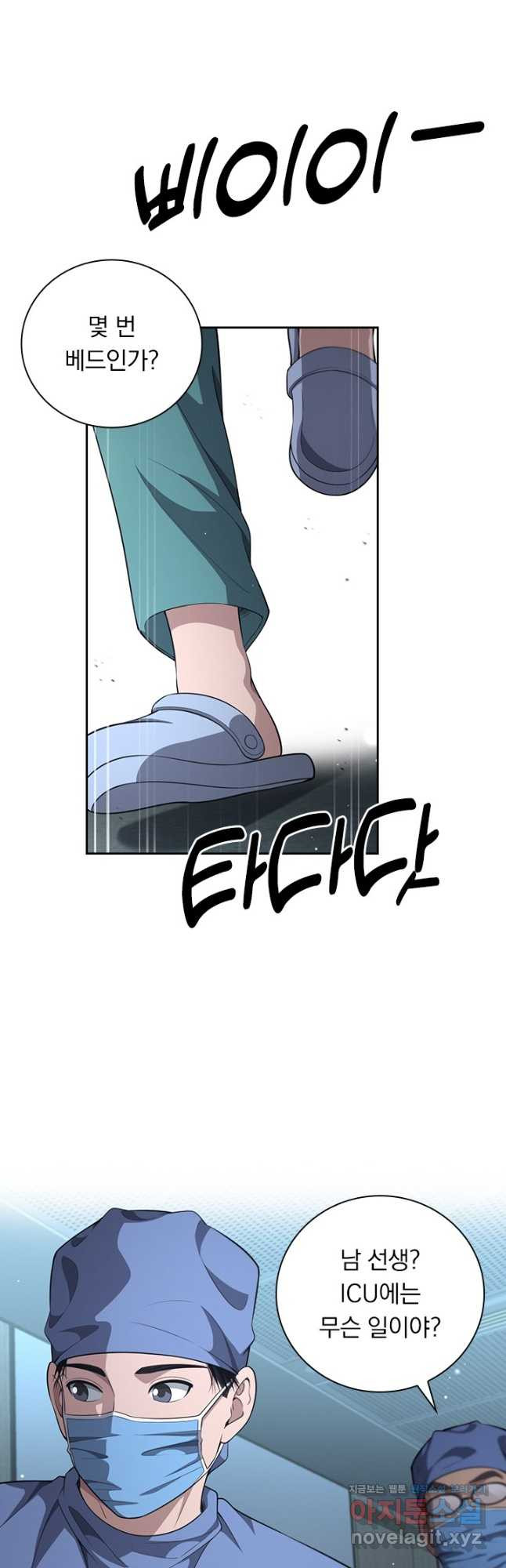 레벨업에 미친 의사 303화 3