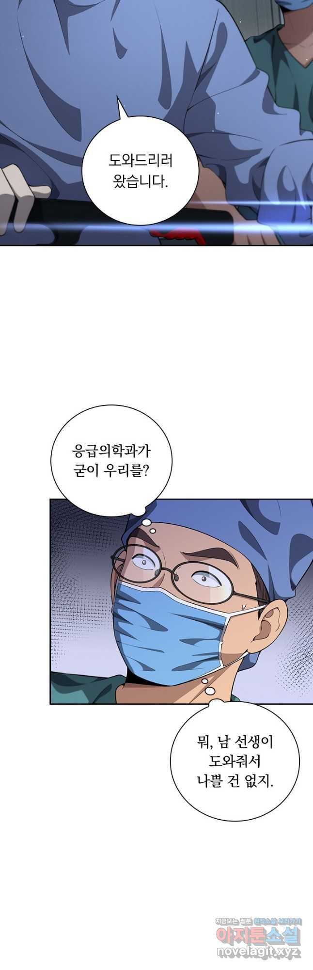 레벨업에 미친 의사 303화 4