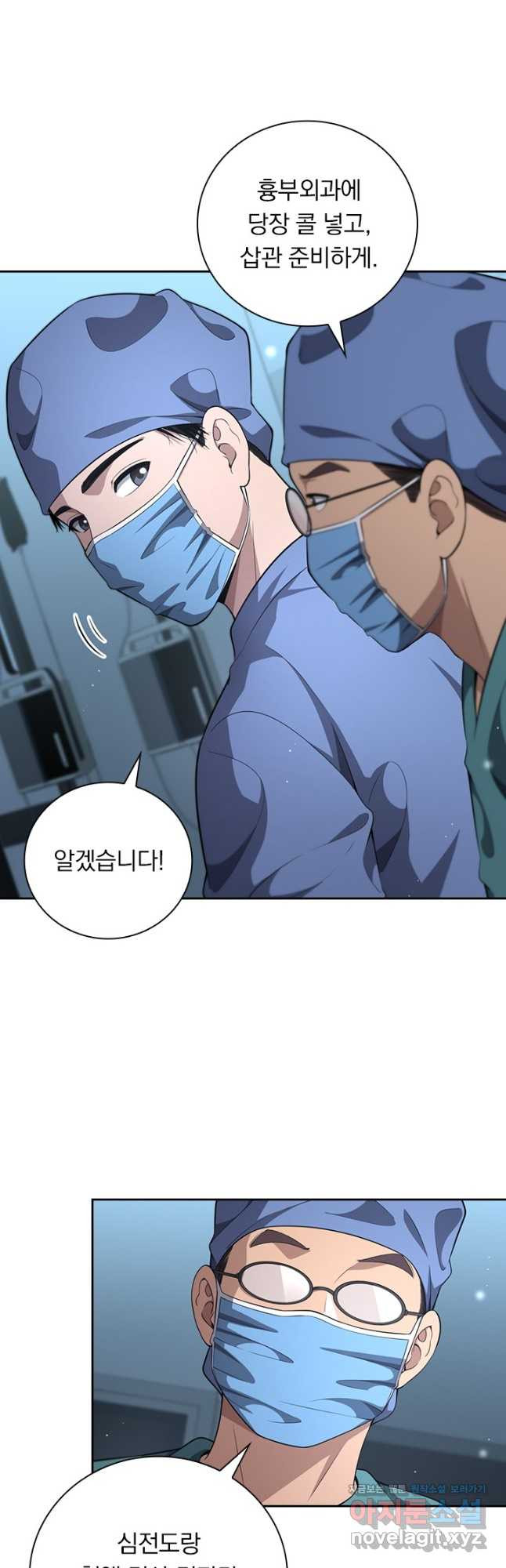 레벨업에 미친 의사 303화 6