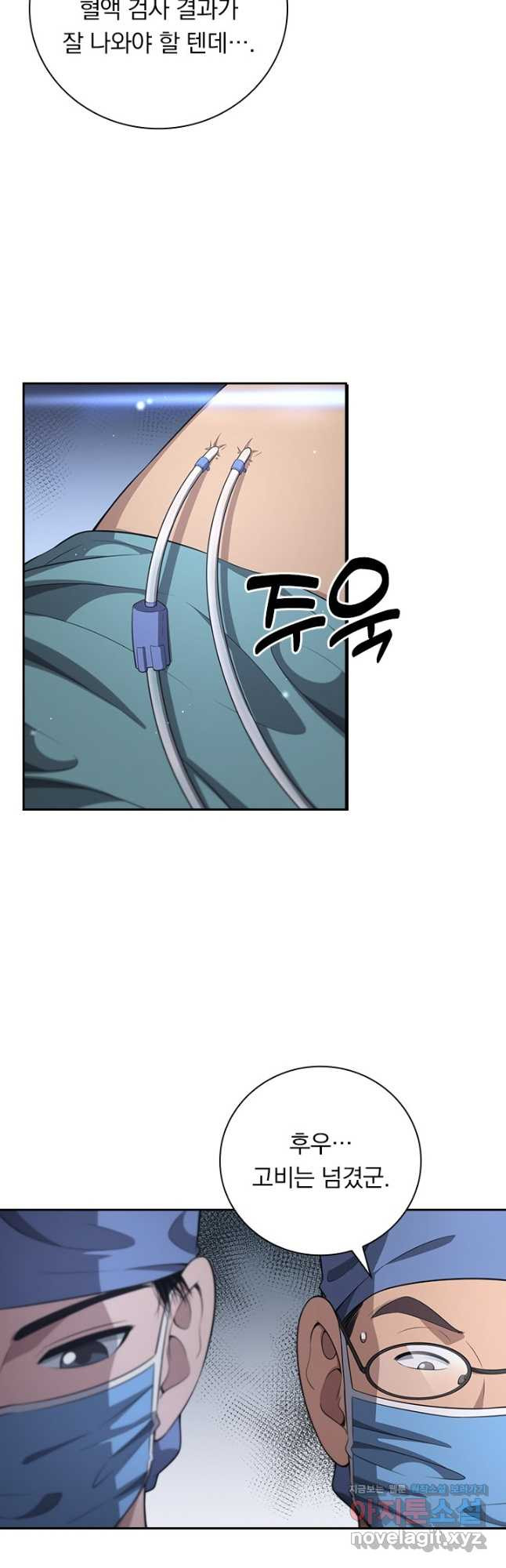 레벨업에 미친 의사 303화 7