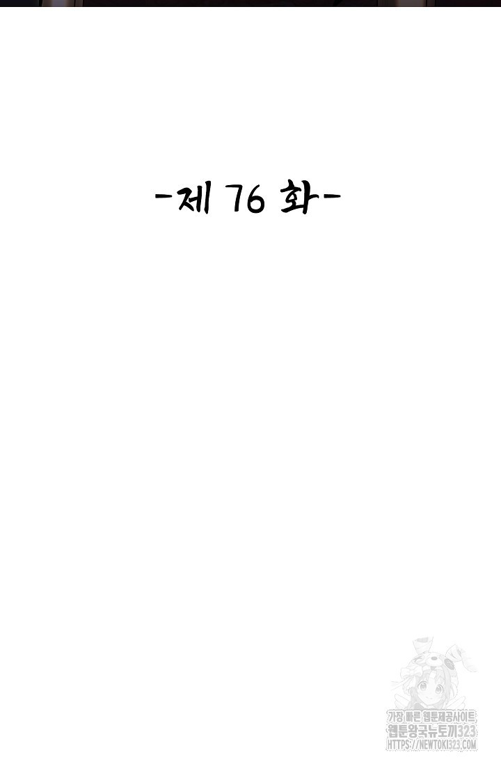 열 명의 신제들이 모두 내 제자 76화 2