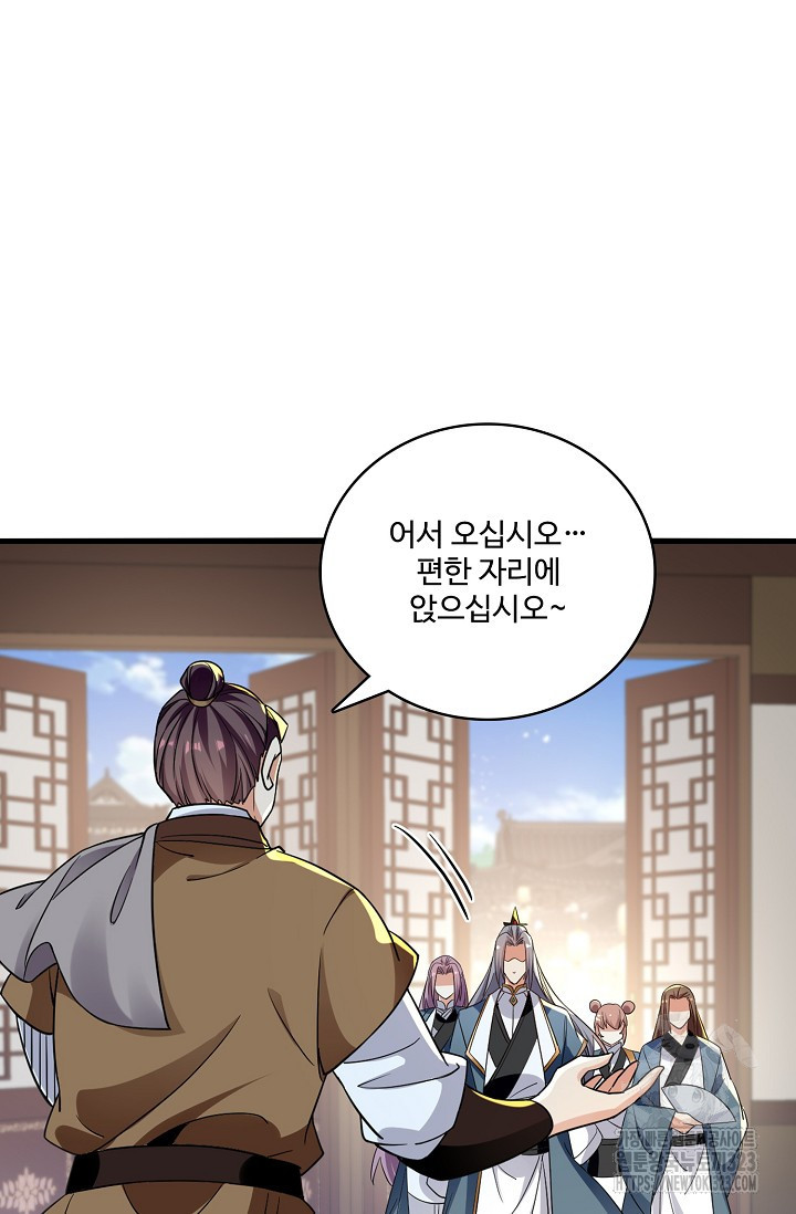 열 명의 신제들이 모두 내 제자 76화 6