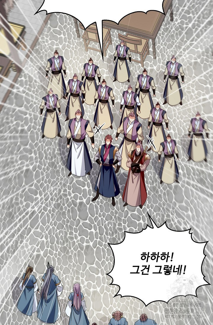 열 명의 신제들이 모두 내 제자 76화 16