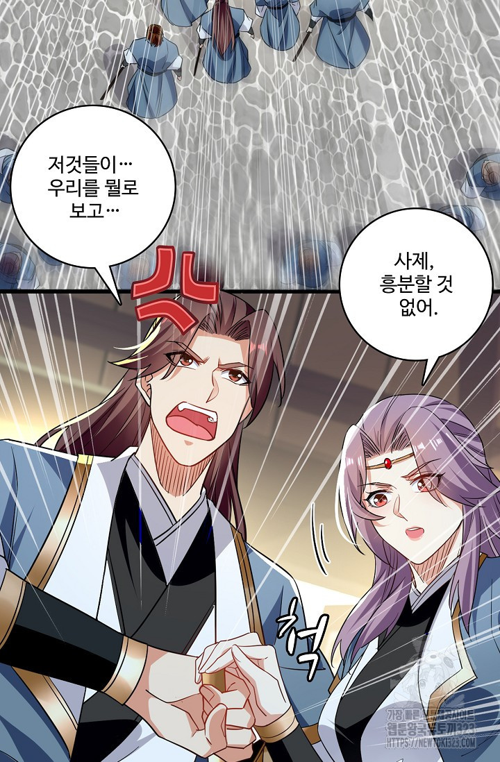 열 명의 신제들이 모두 내 제자 76화 17
