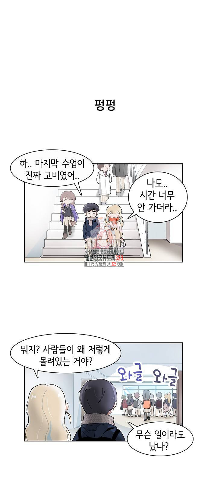 오로지 너를 이기고 싶어 229화 1