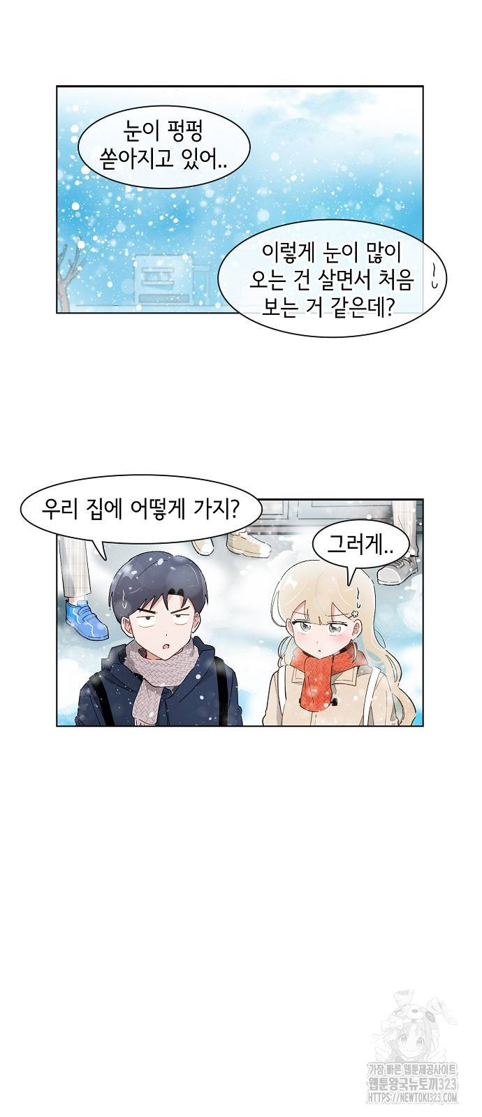 오로지 너를 이기고 싶어 229화 2