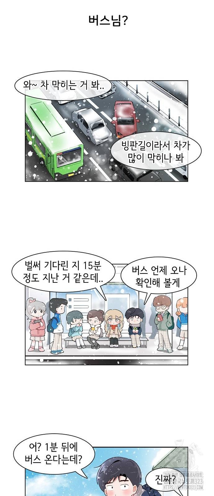 오로지 너를 이기고 싶어 229화 3