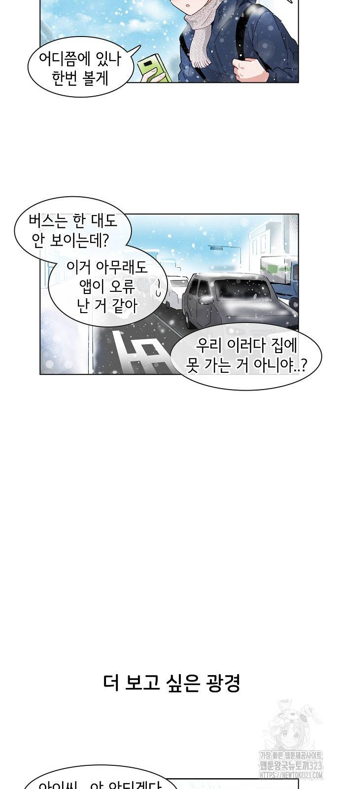 오로지 너를 이기고 싶어 229화 4