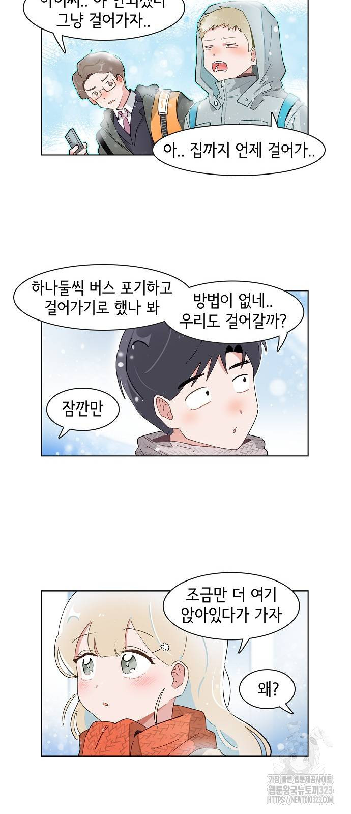 오로지 너를 이기고 싶어 229화 5