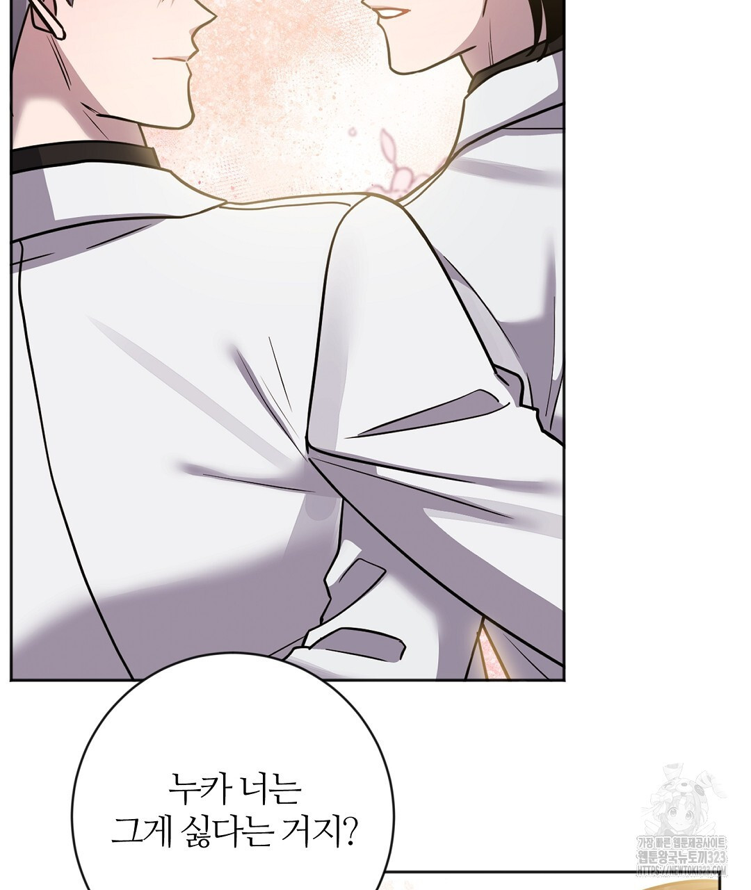 네임리스 63화 2