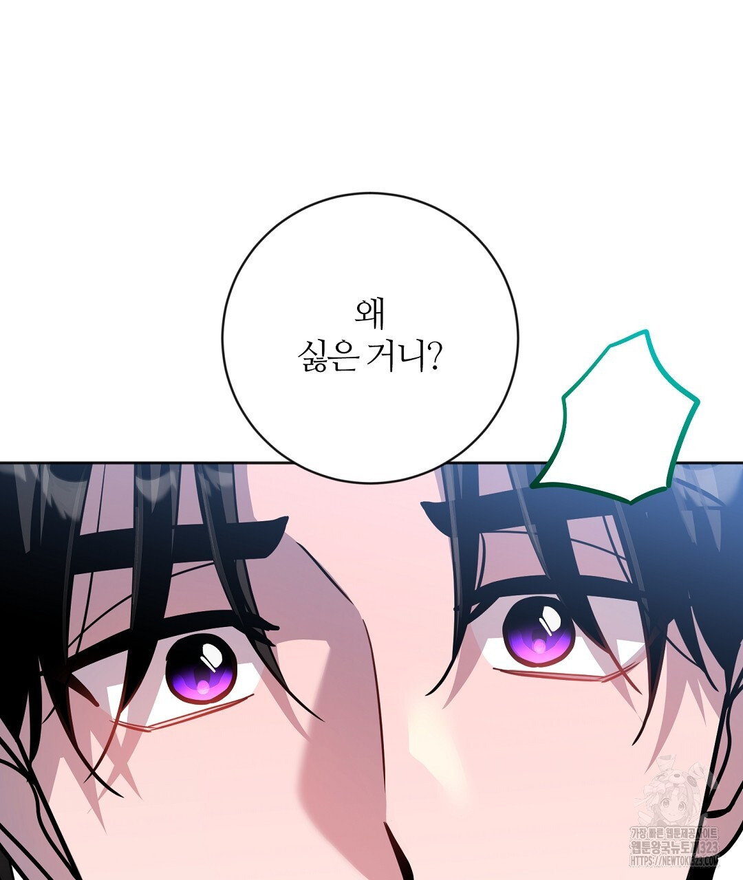 네임리스 63화 5