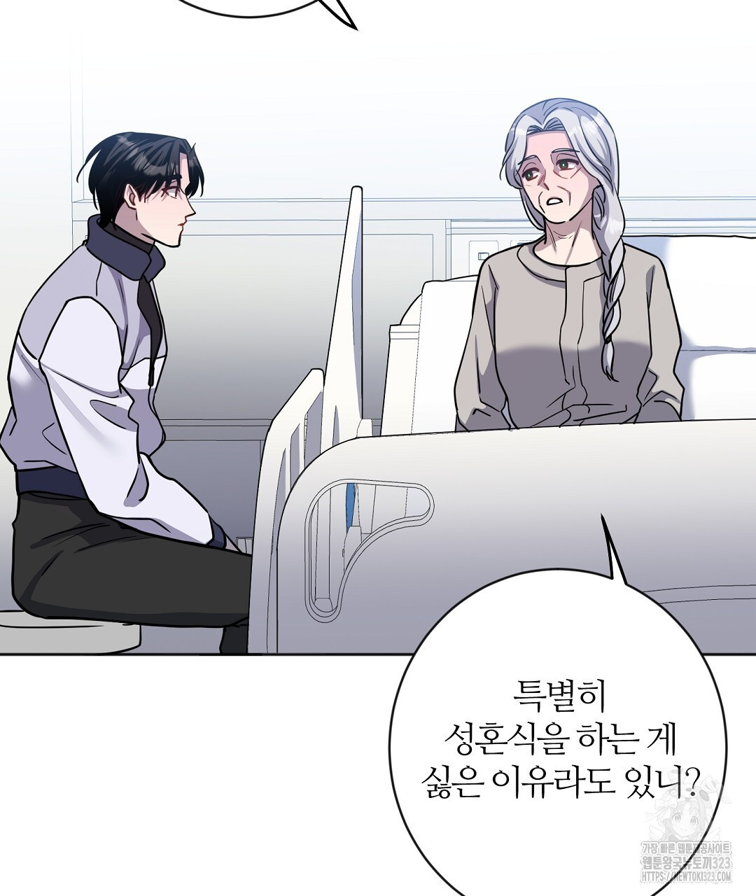네임리스 63화 8