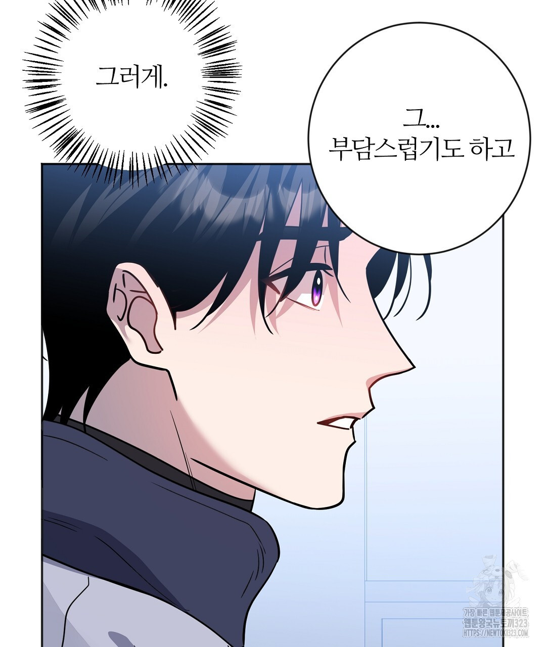 네임리스 63화 10
