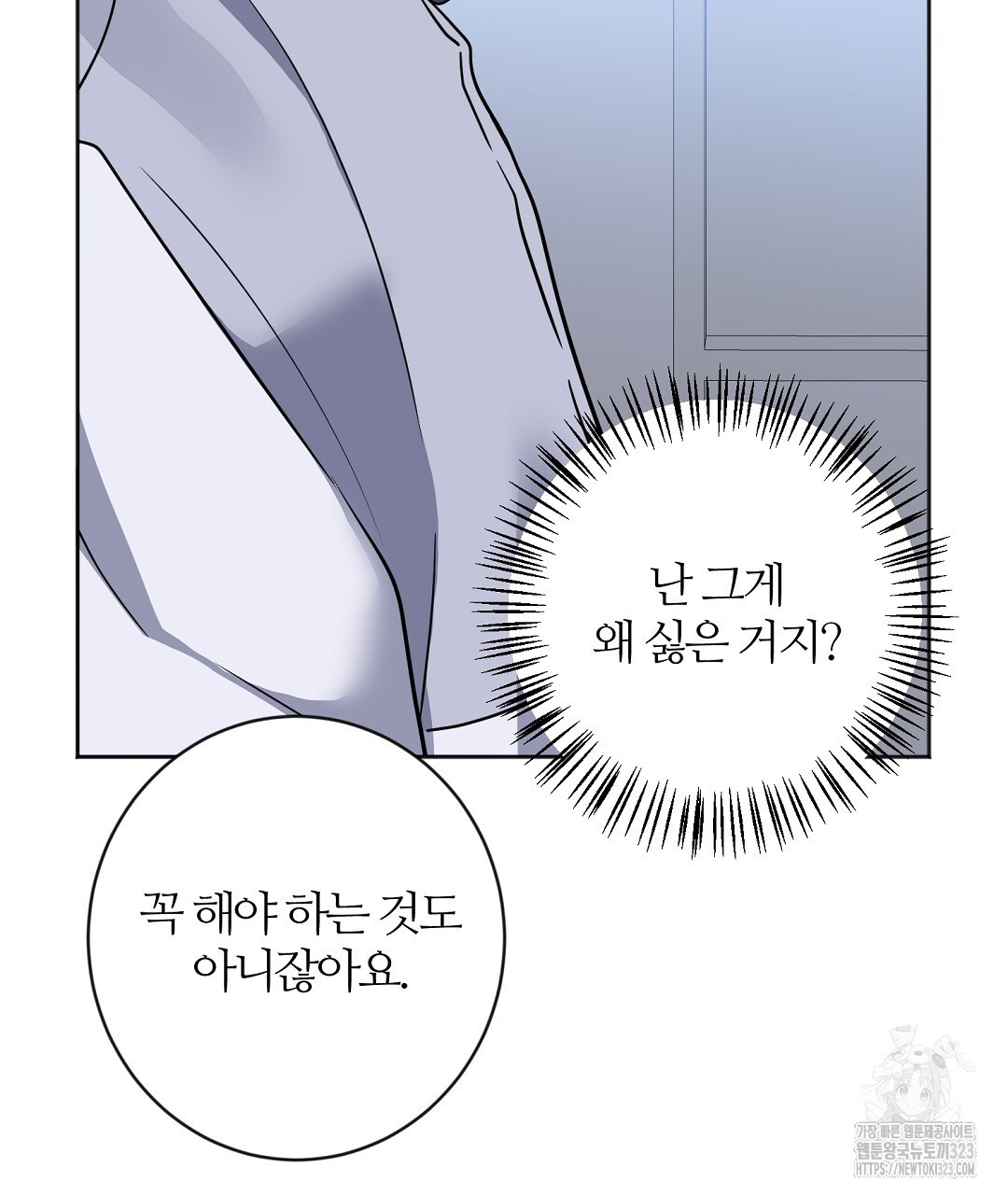 네임리스 63화 11