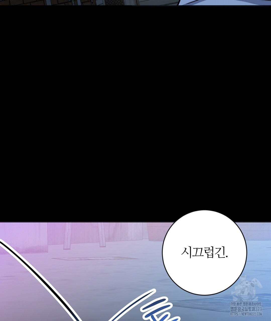 네임리스 63화 19