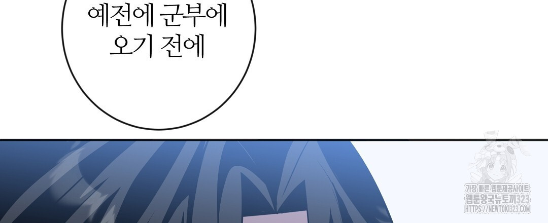 네임리스 63화 24