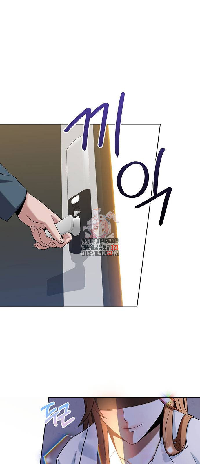 검사가 법을 모름 4화 1