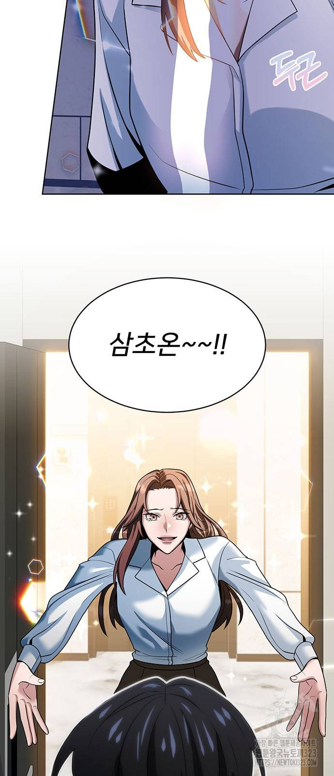 검사가 법을 모름 4화 2