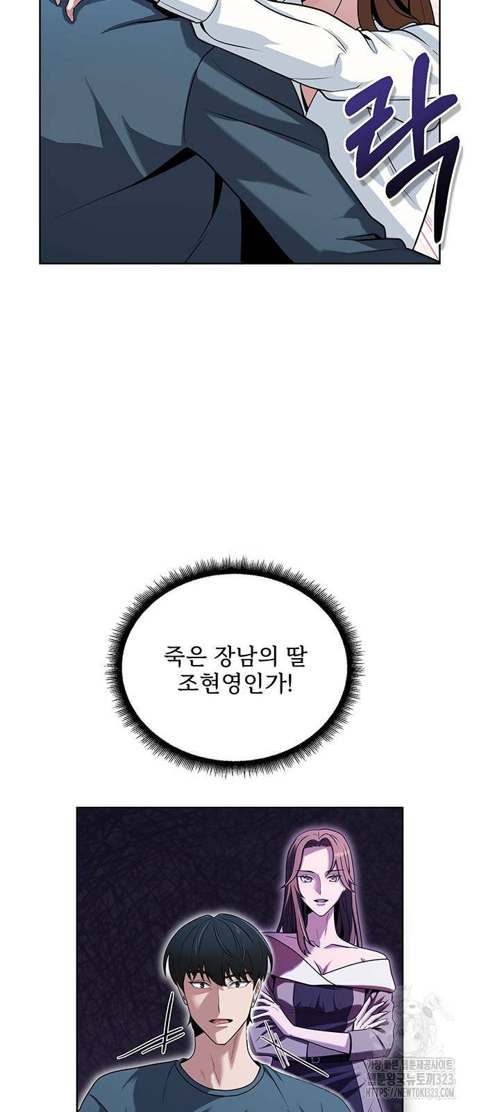 검사가 법을 모름 4화 4