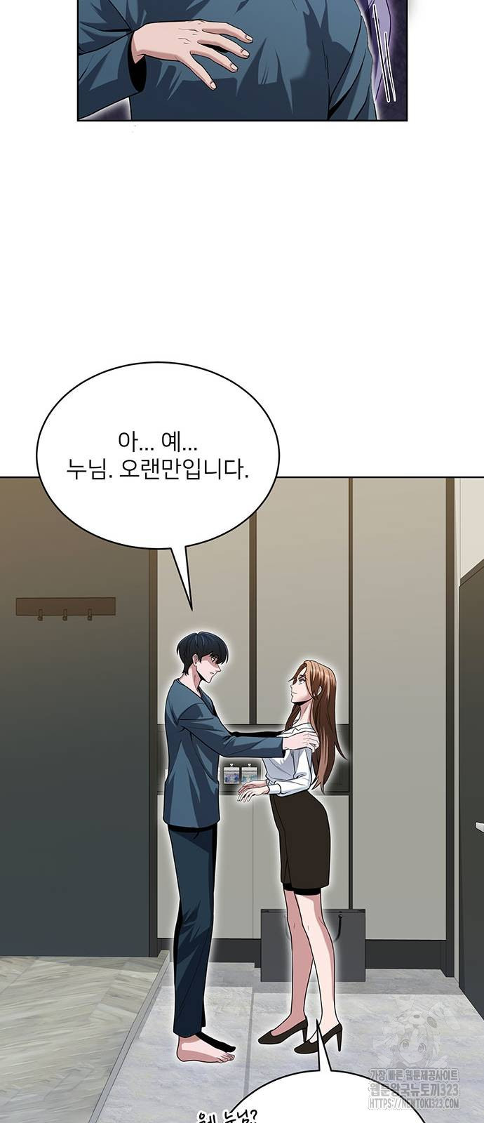 검사가 법을 모름 4화 5