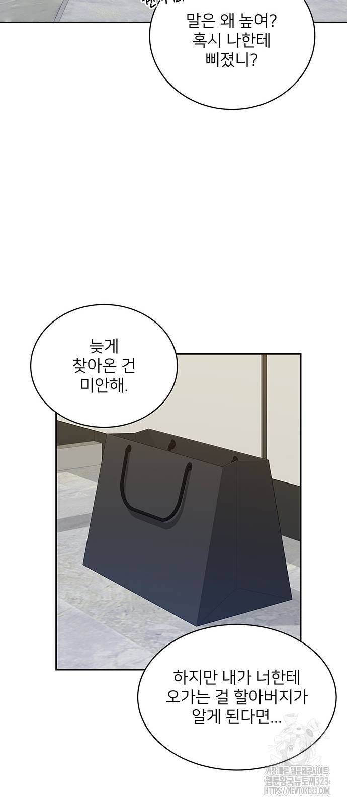 검사가 법을 모름 4화 6