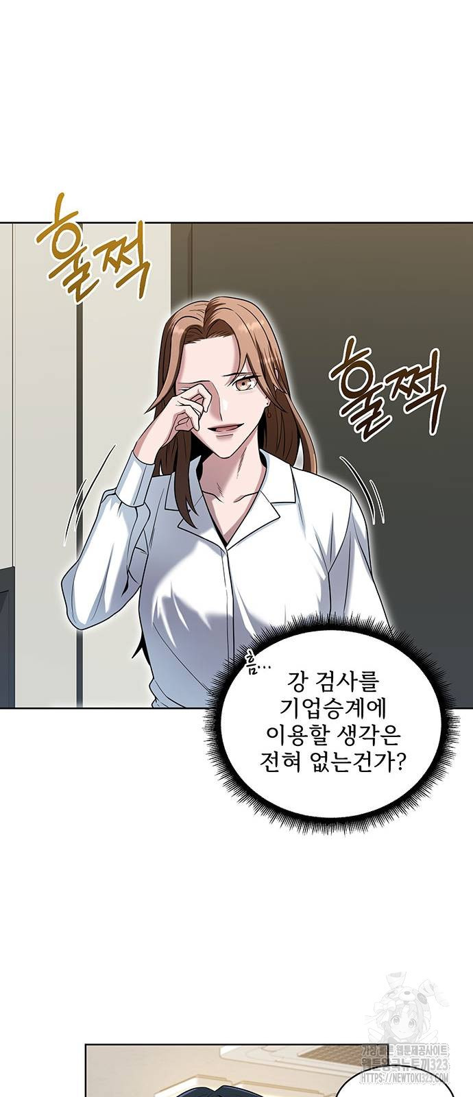 검사가 법을 모름 4화 7