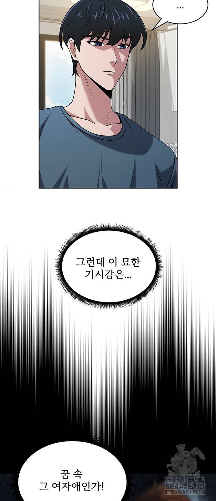검사가 법을 모름 4화 8