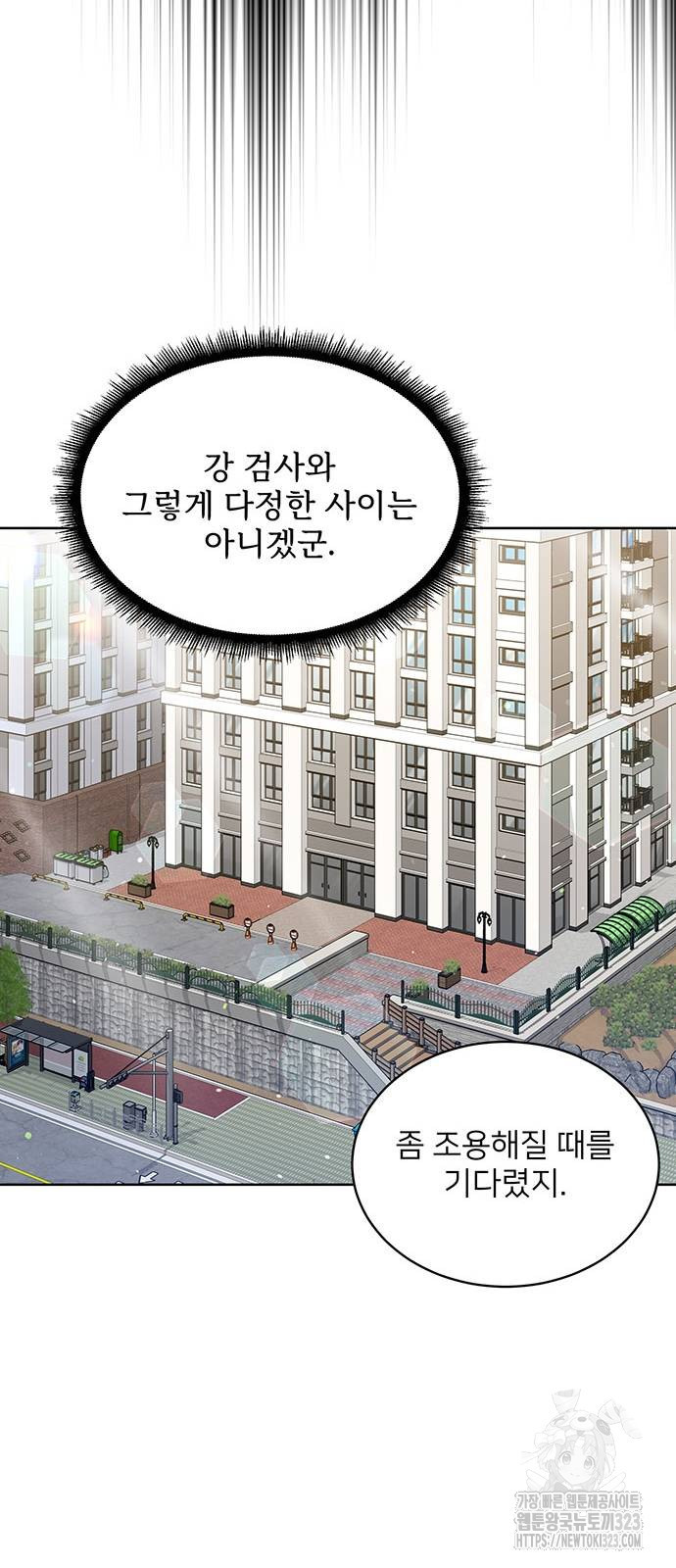 검사가 법을 모름 4화 10