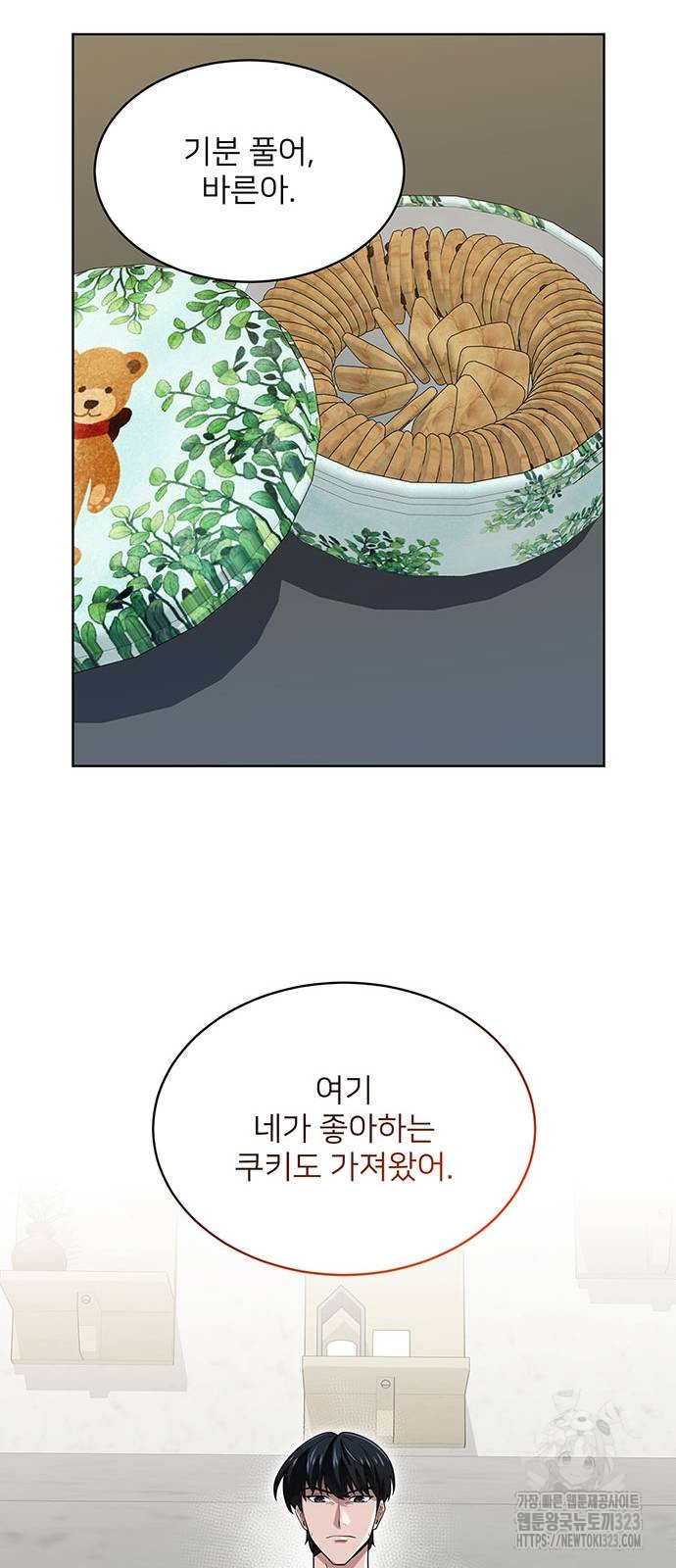 검사가 법을 모름 4화 11