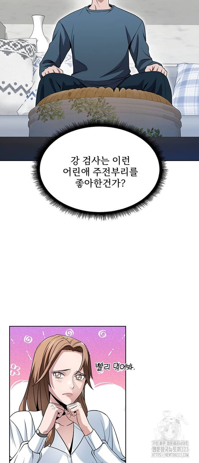 검사가 법을 모름 4화 12