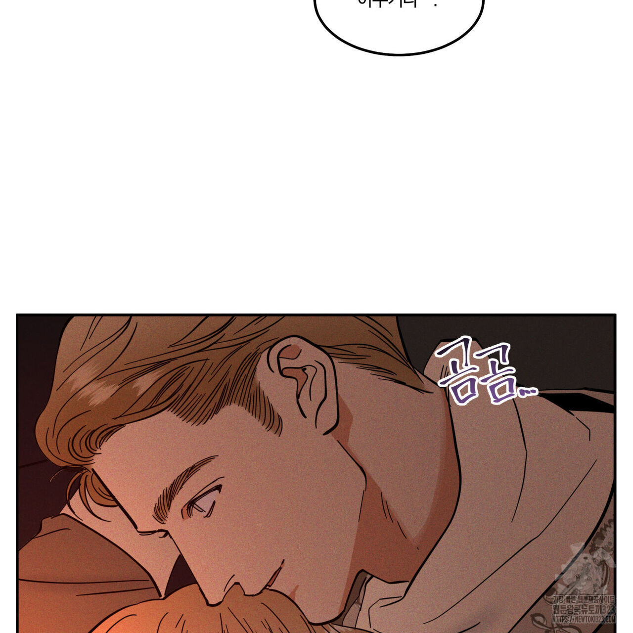 안티도트(BL) 17화 5