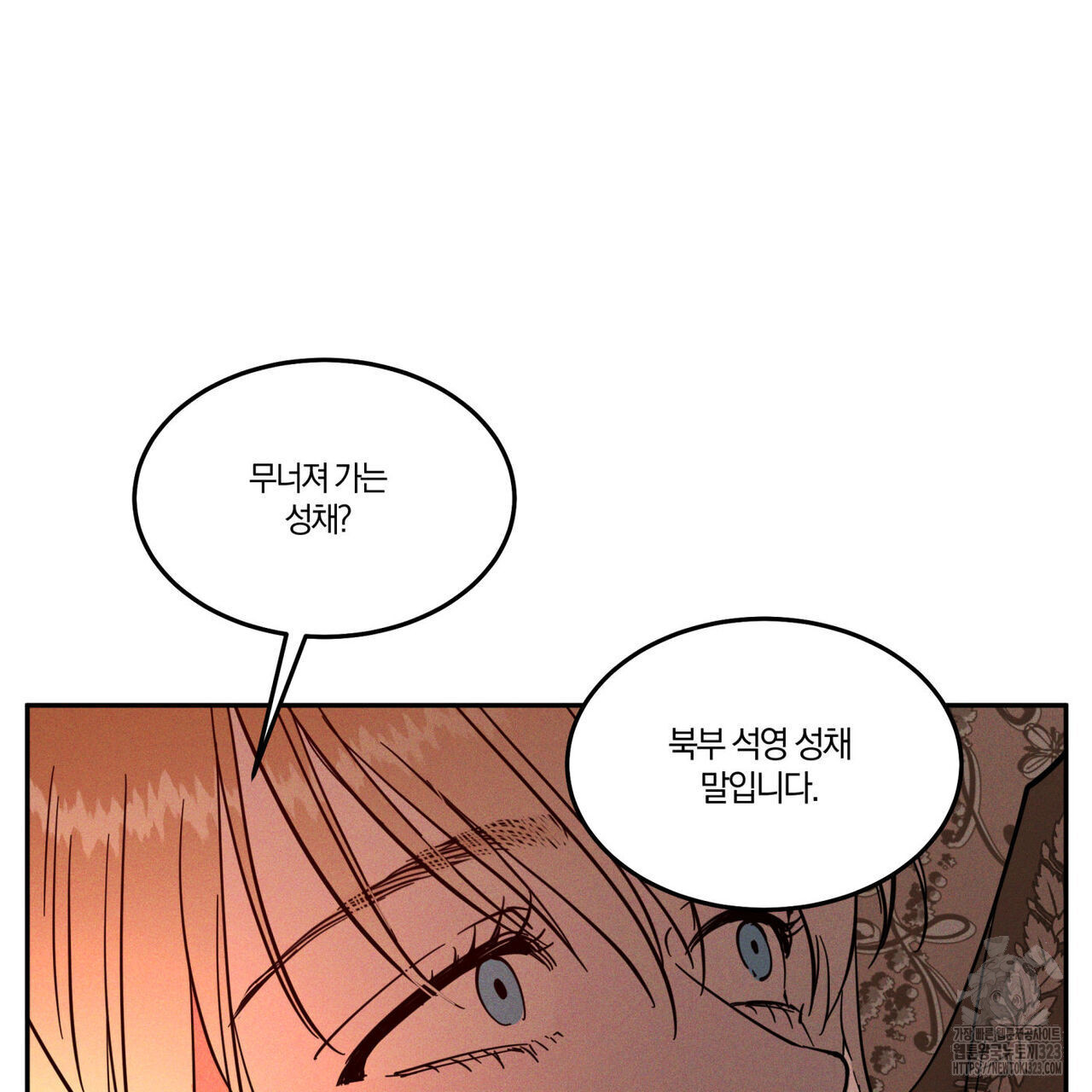안티도트(BL) 17화 7