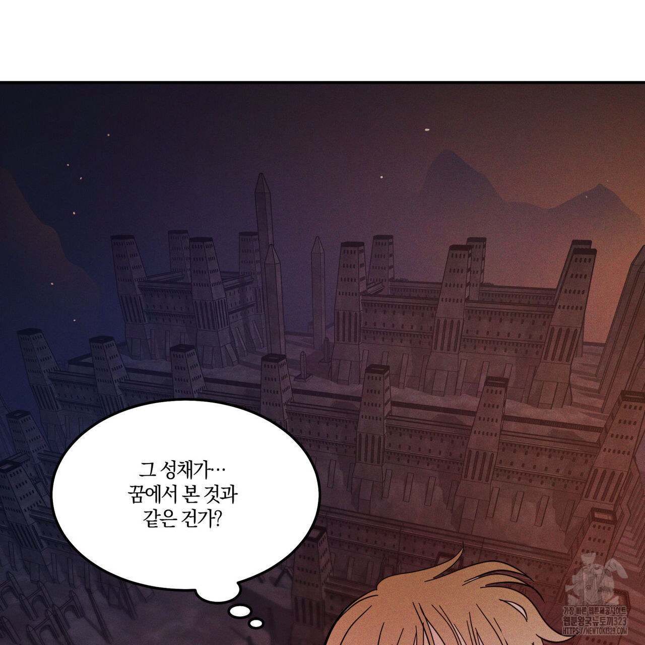 안티도트(BL) 17화 9