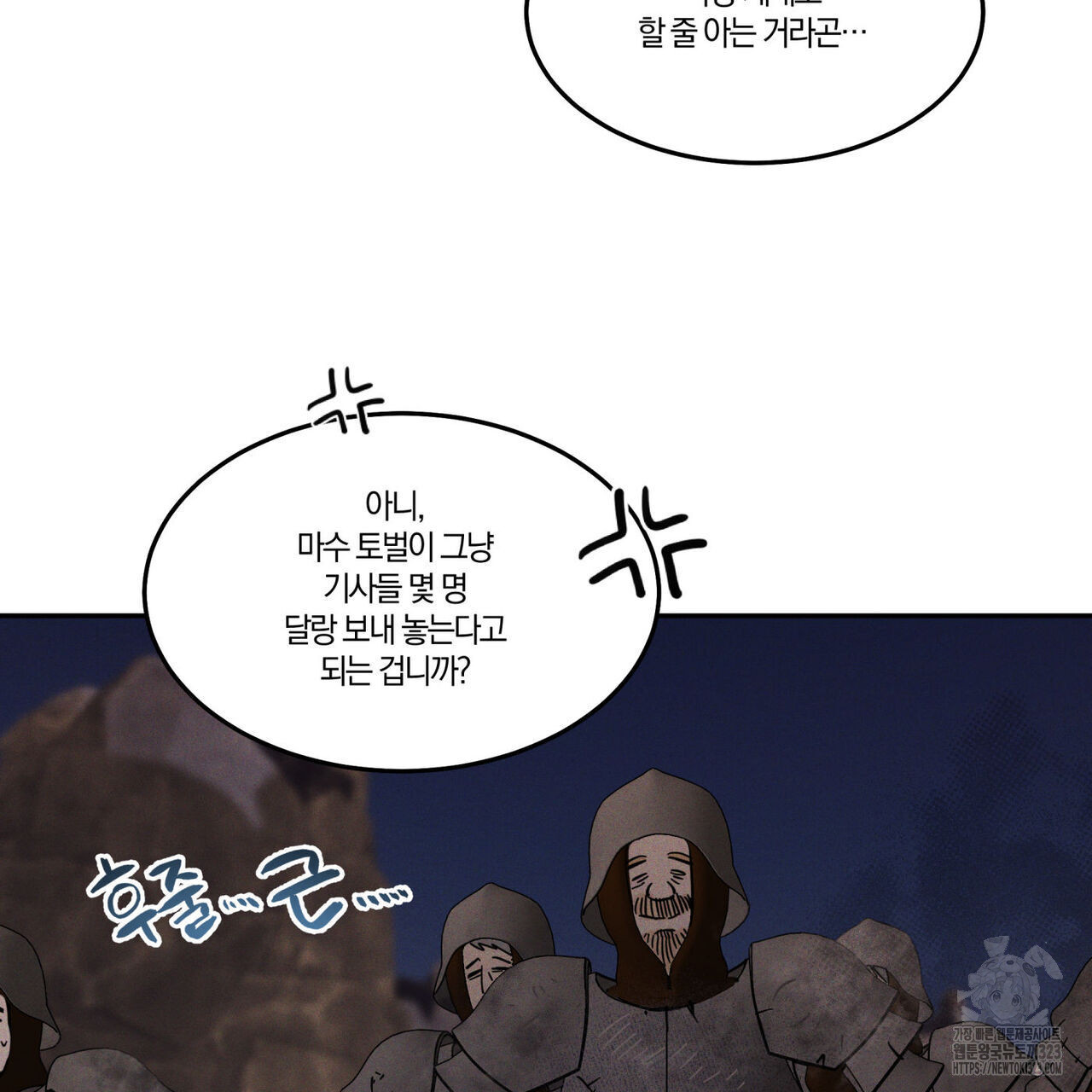 안티도트(BL) 17화 11