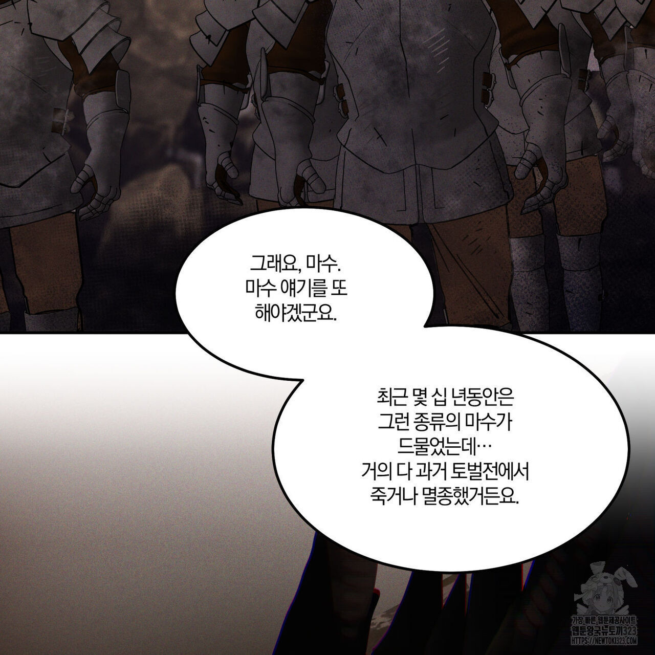 안티도트(BL) 17화 12