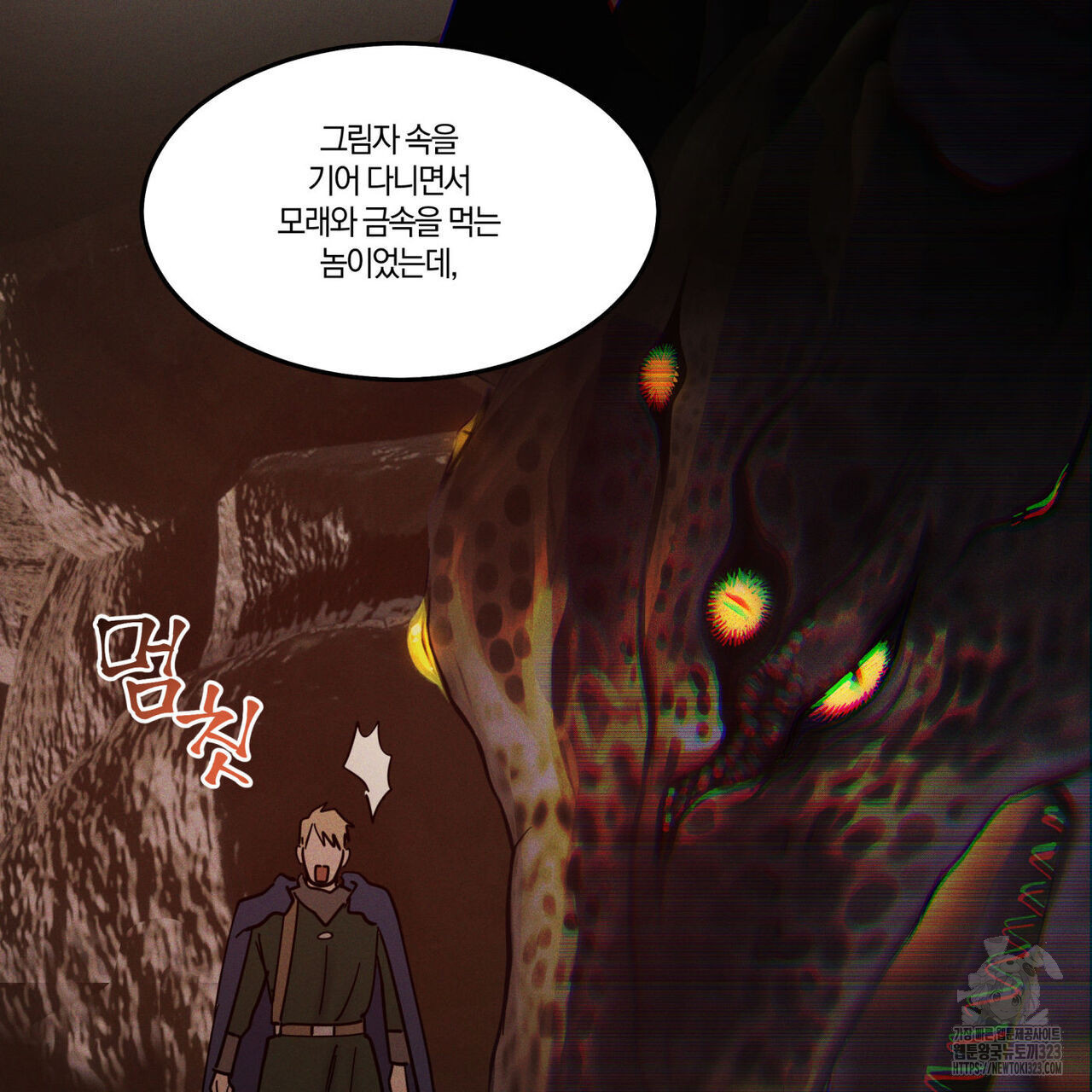 안티도트(BL) 17화 13
