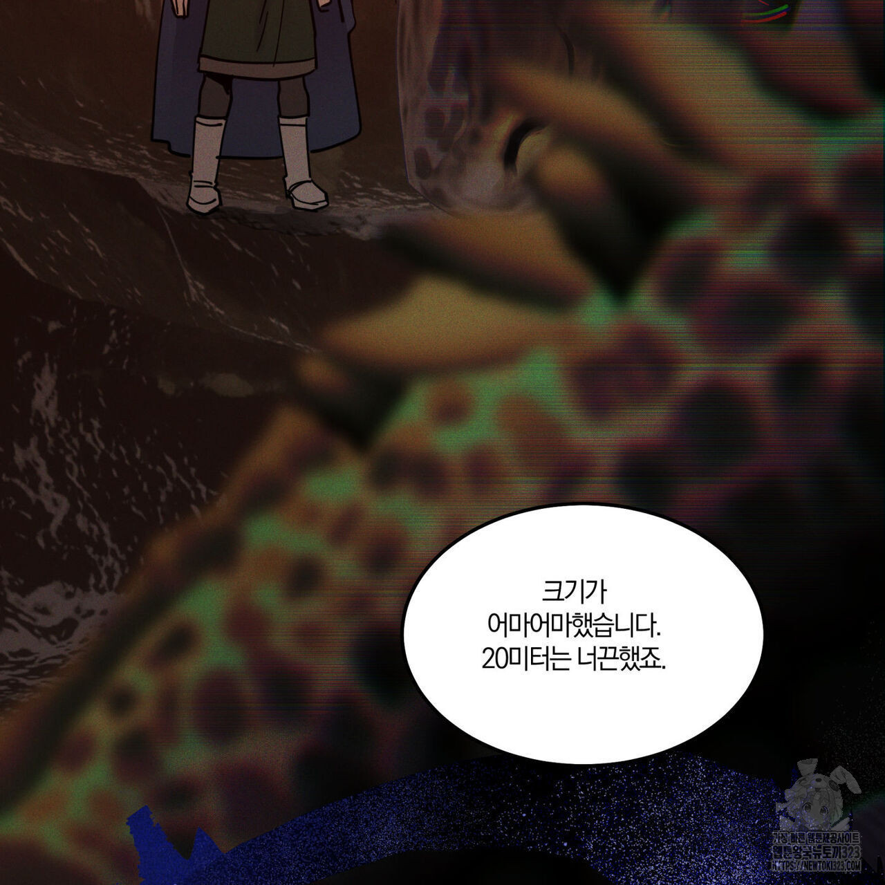 안티도트(BL) 17화 14