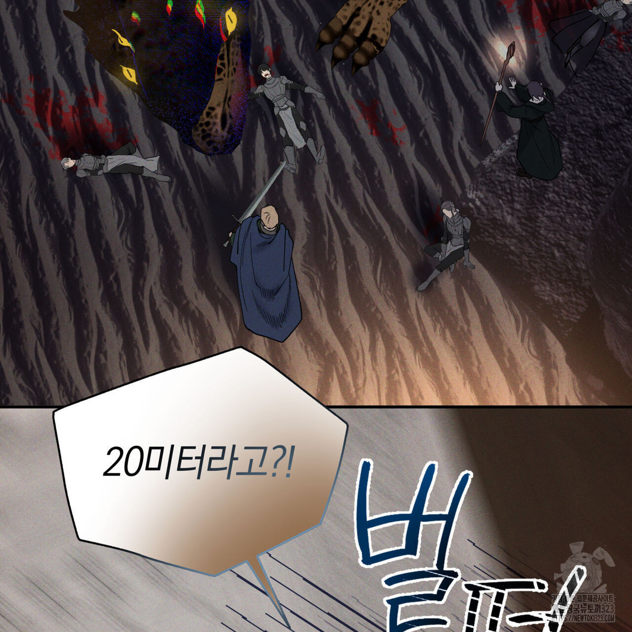 안티도트(BL) 17화 16