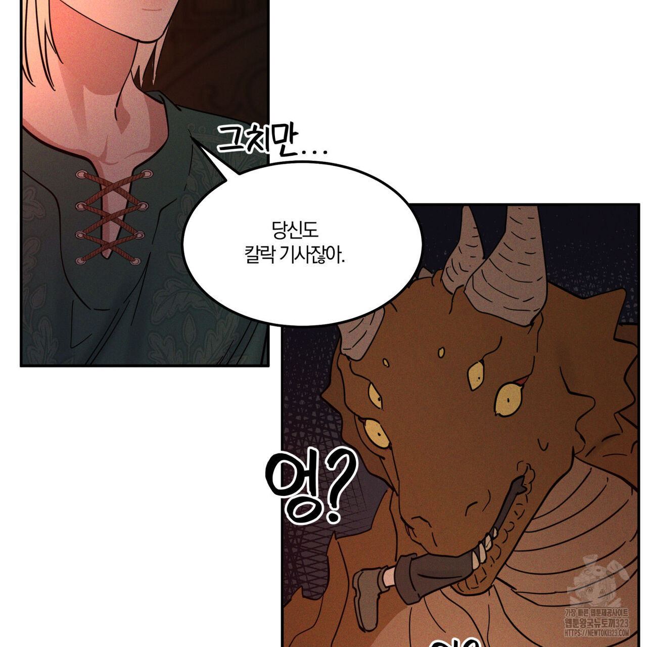 안티도트(BL) 17화 20