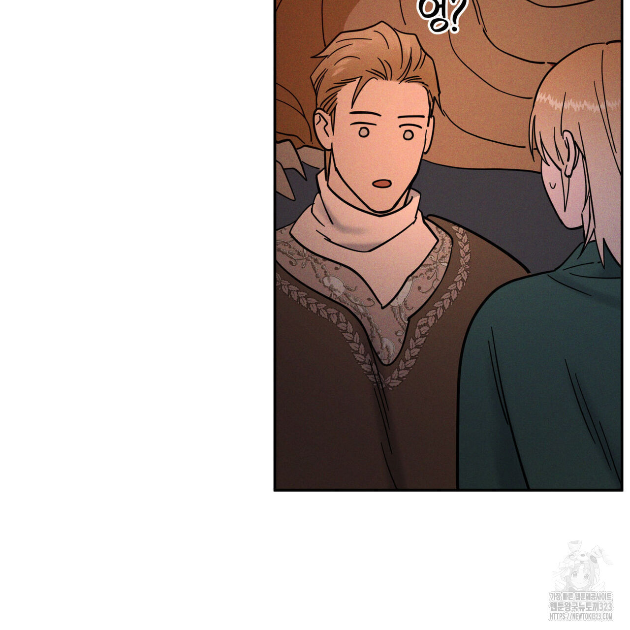 안티도트(BL) 17화 21
