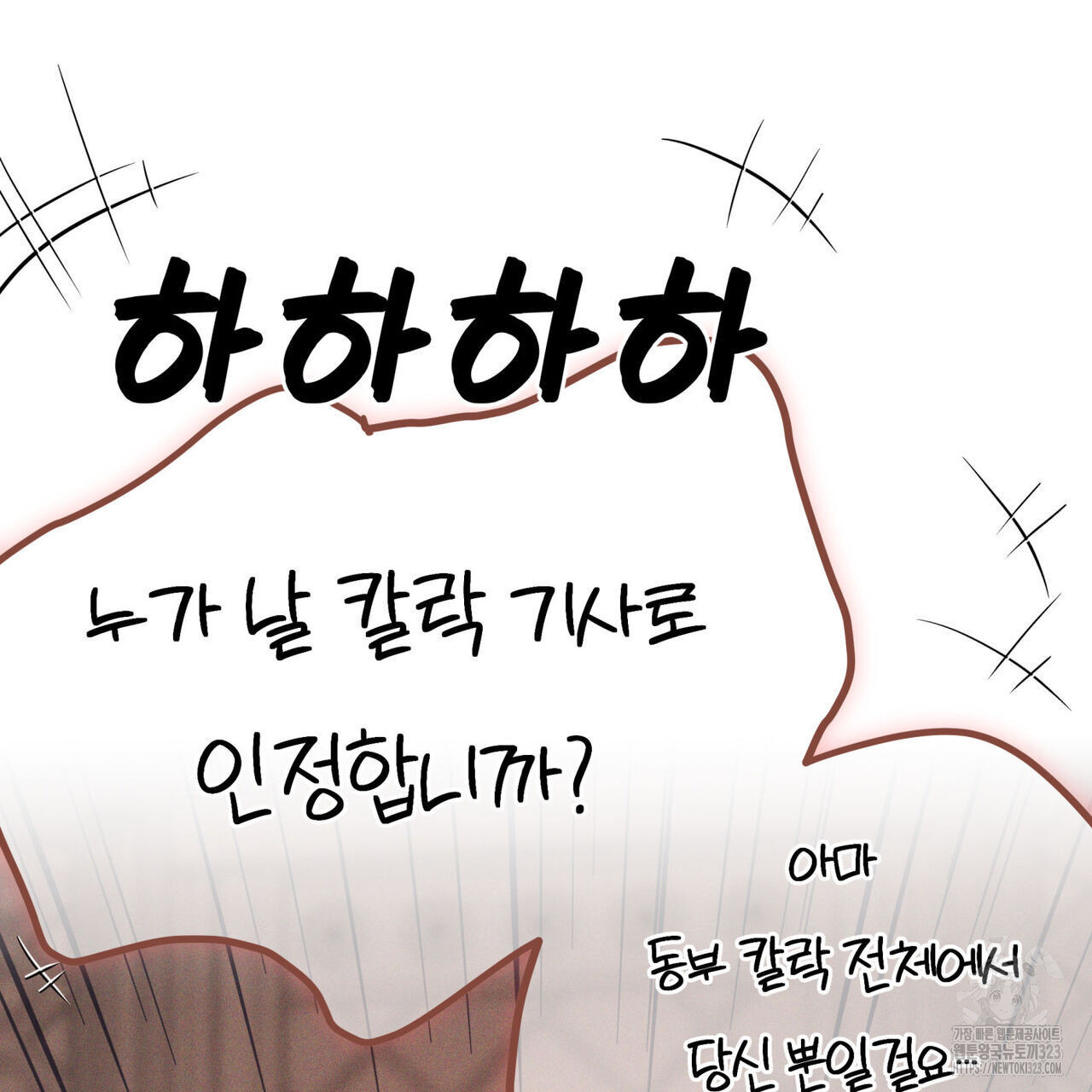 안티도트(BL) 17화 22